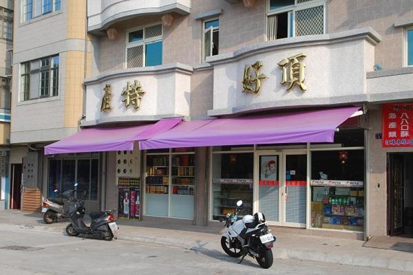 依金那海景民宿 난간 외부 사진